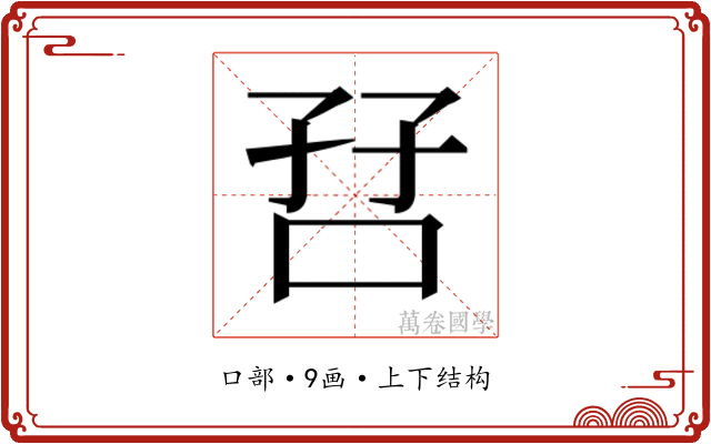 𫩼