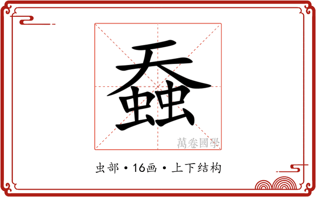 䗞