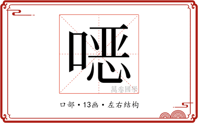 𫫇 𫫇