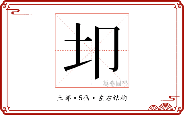 𫭘