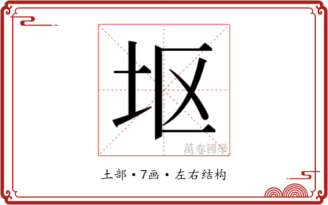 𫭟