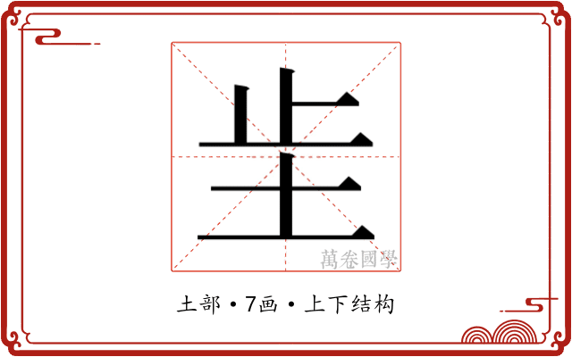 𫭠 𫭠