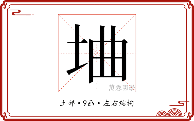 𫭭 𫭭