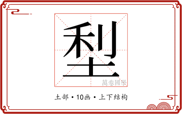 𫭴 𫭴