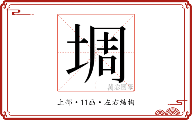 𫮀