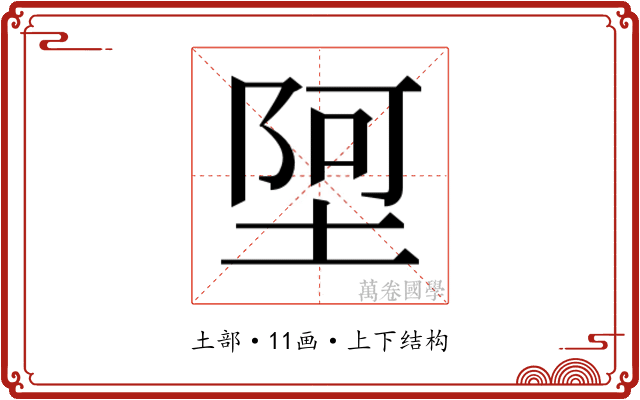 𫮄