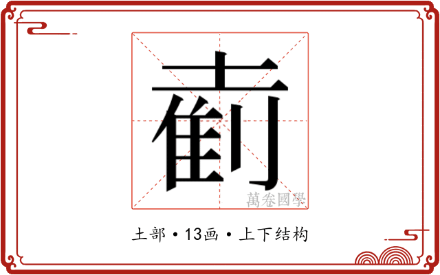 𫮘