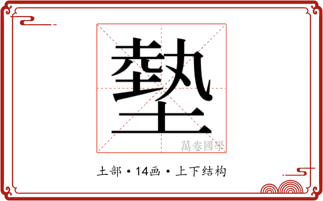 𫮛