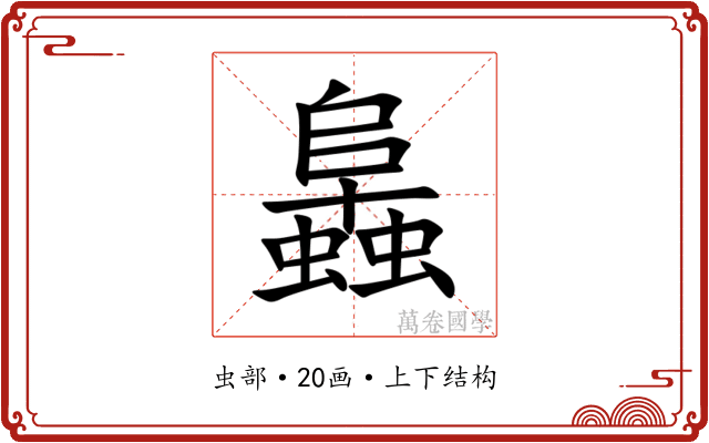 䘀 䘀