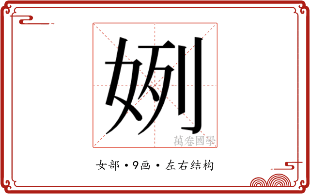 𫰞 𫰞