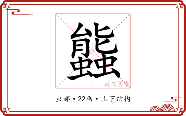 䘅 䘅