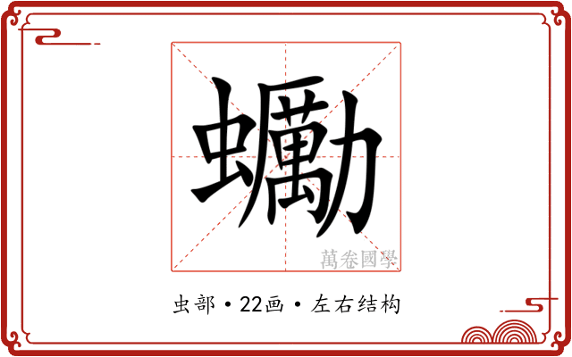 䘈 䘈