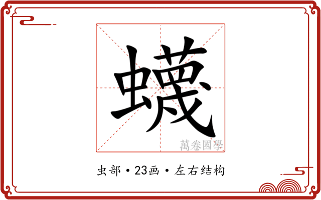 䘊 䘊