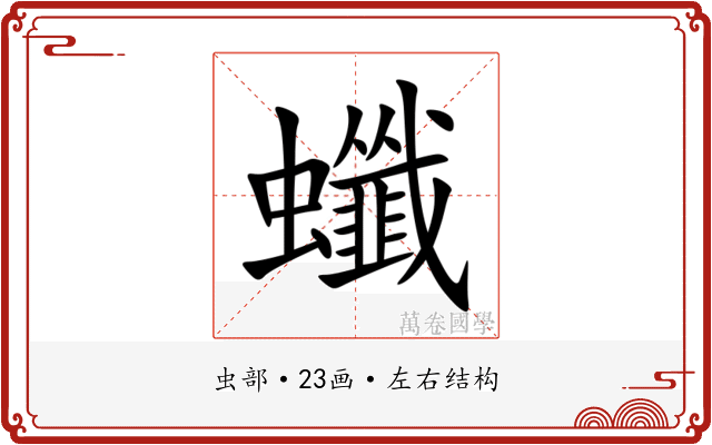 䘋 䘋