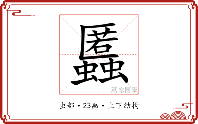 䘌