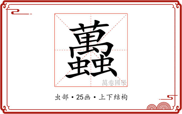 䘍 䘍