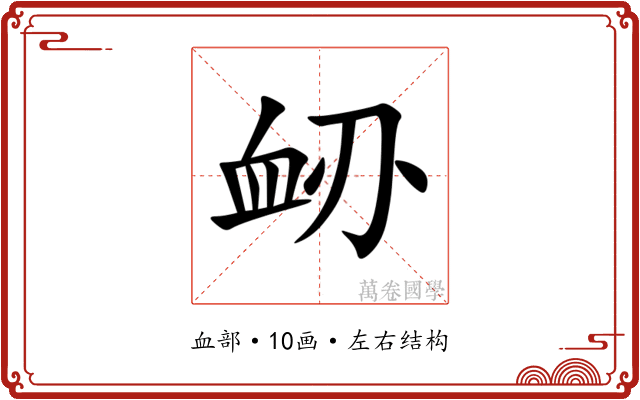 䘐 䘐