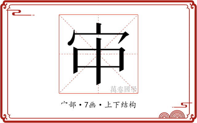 𫲹 𫲹
