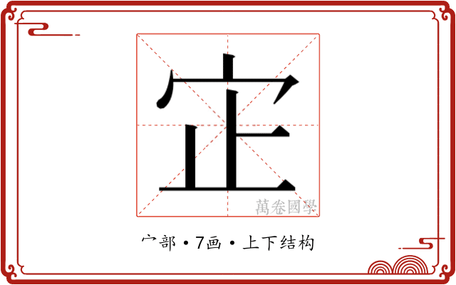 𫲺 𫲺