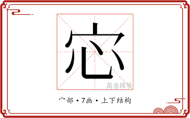 𫲽