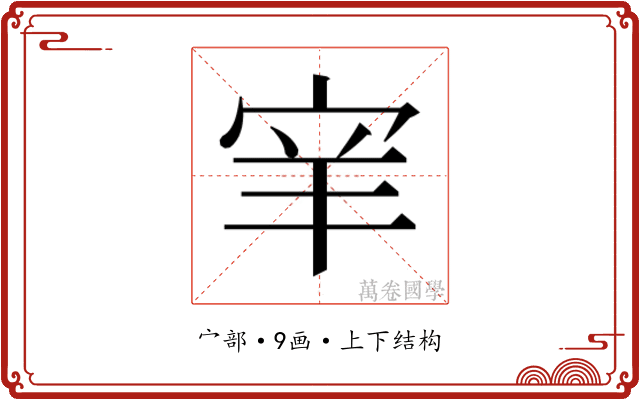 𫳅 𫳅