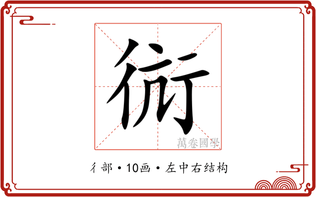 䘕 䘕