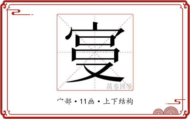 𫳓