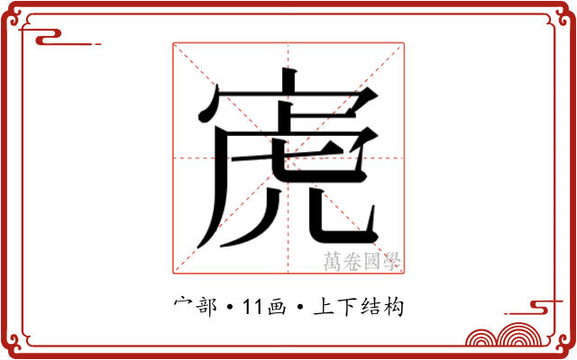 𫳔