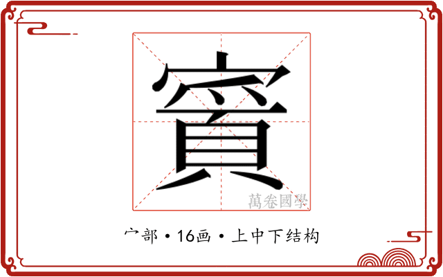 𫴉 𫴉