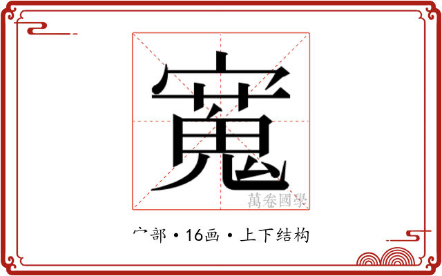 𫴒 𫴒