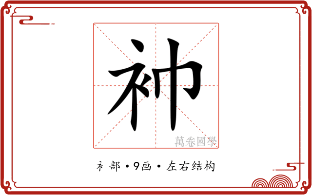 䘜 䘜