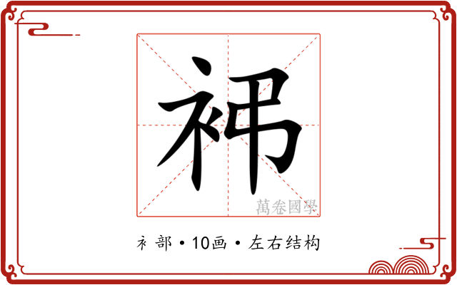 䘟 䘟