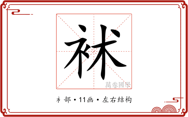 䘤 䘤