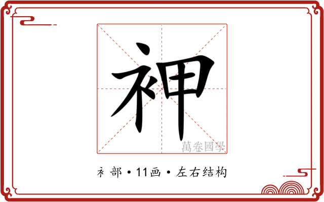 䘥 䘥