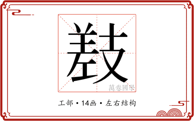 𫶰