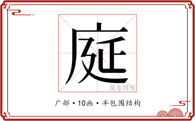 𫷳