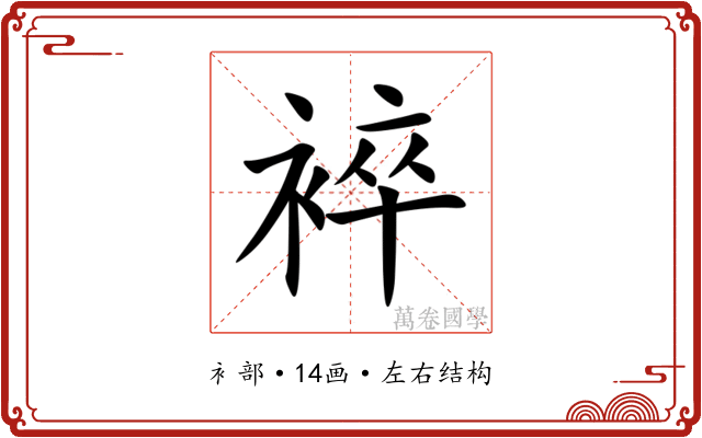 䘹 䘹
