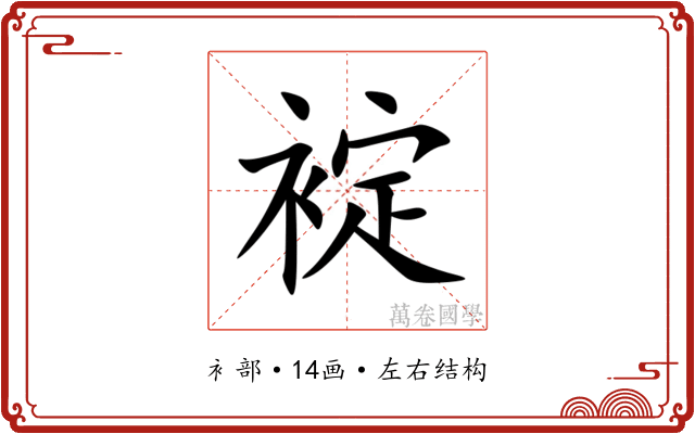 䘺 䘺
