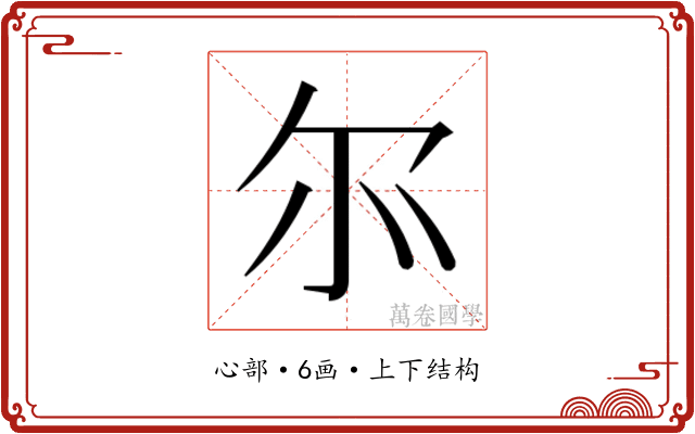 𫹬
