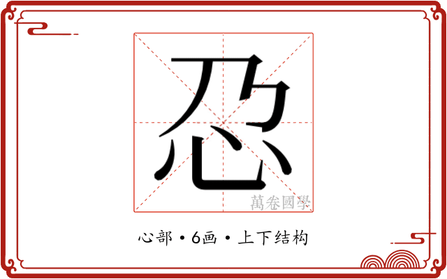 𫹭