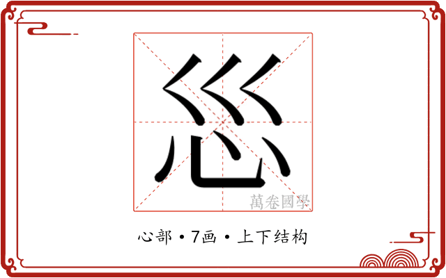 𫹱