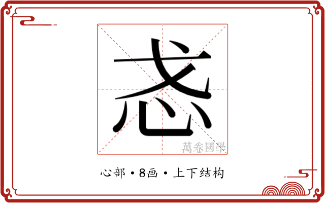 𫹳