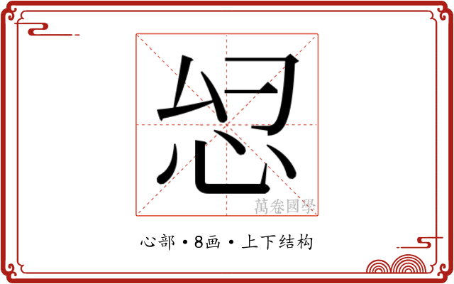 𫹹