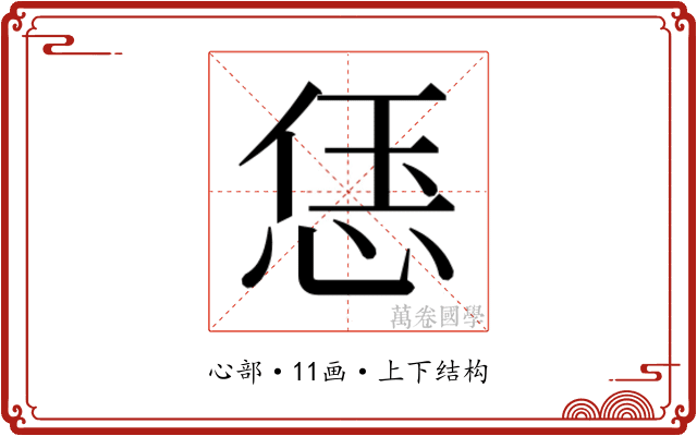 𫺑