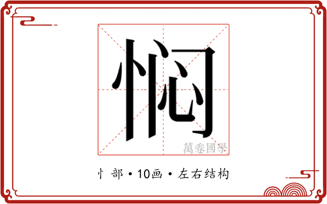 𫺓