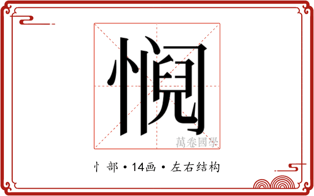 𫻁