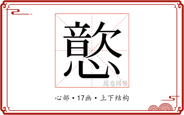𫻎