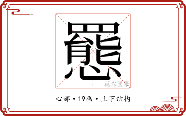 𫻕