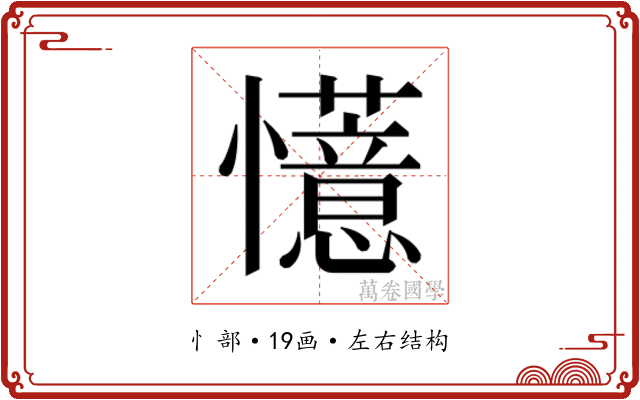 𫻟