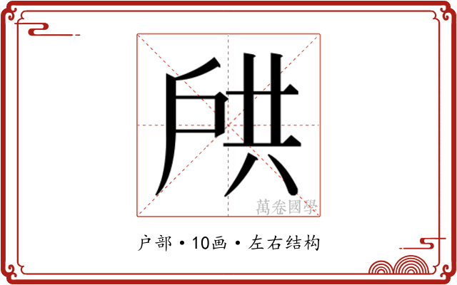 𫼌